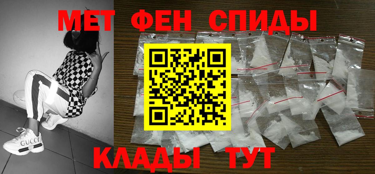 АМФЕТАМИН Premium Богородицк