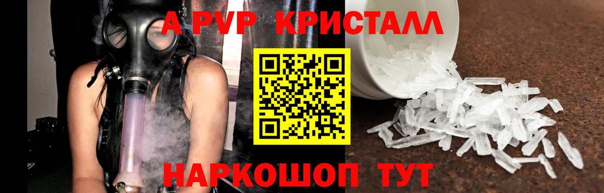 Богородицк  APVP VHQ  Вход с VPN  Alpha-PVP кристаллы  А ПВП СК 