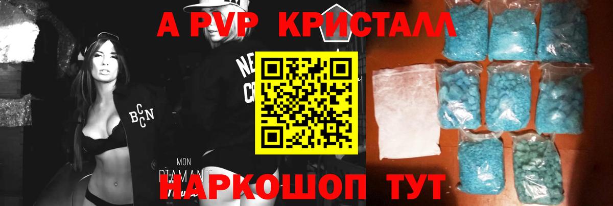 A PVP крисы CK Богородицк