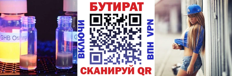 БУТИРАТ BDO 33%  hydra tor  Богородицк 