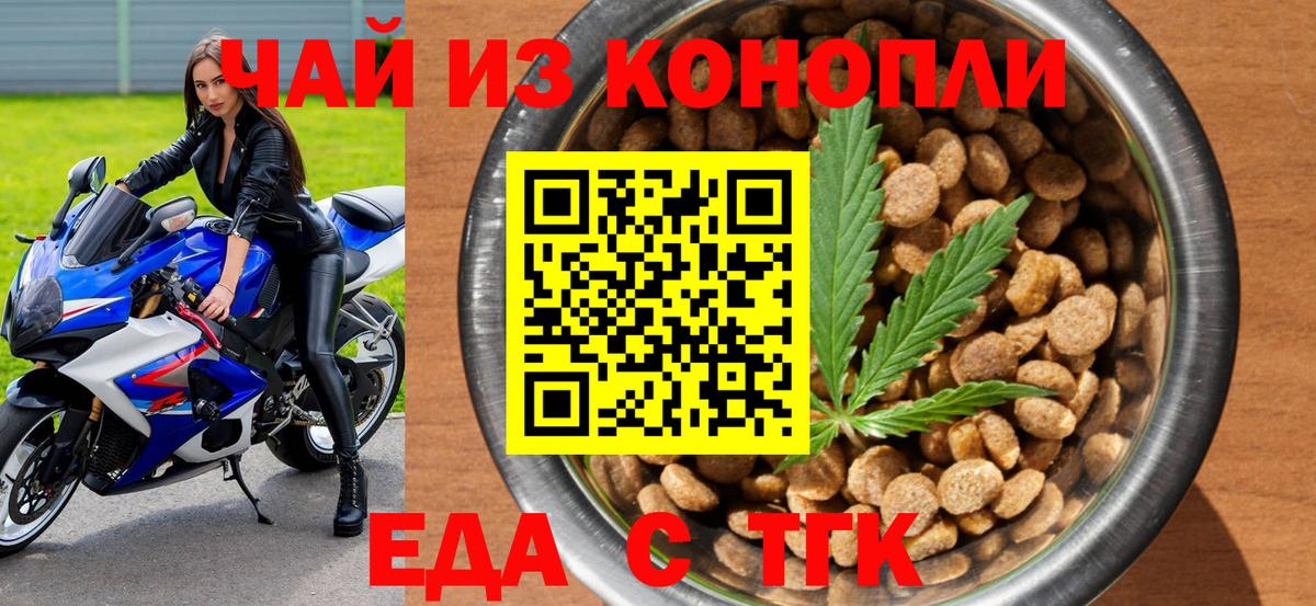 Canna-Cookies марихуана Богородицк
