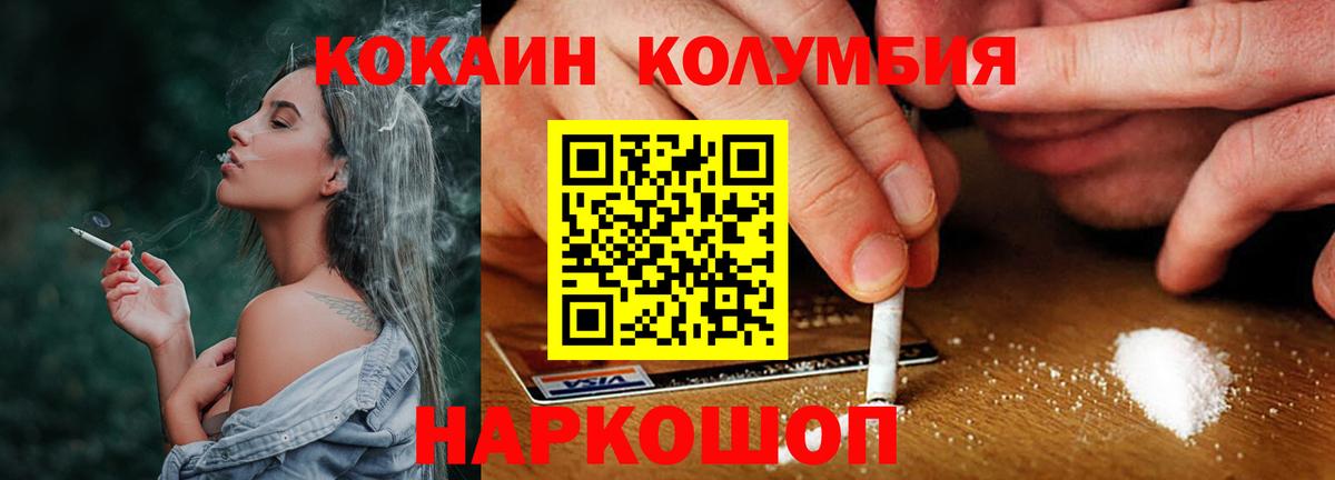 КОКАИН Перу Богородицк