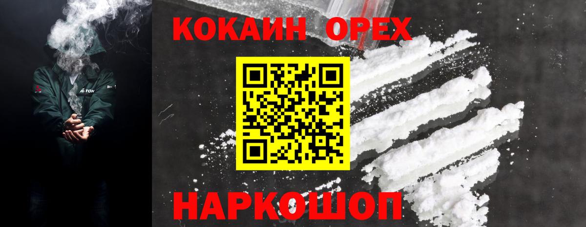 Богородицк  купить  цена  Cocaine Колумбийский  Вход с VPN  COCAIN 99% 