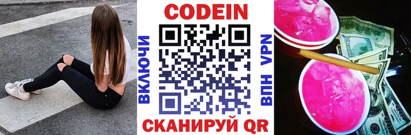 что такое наркотик  Богородицк  Кодеин Purple Drank 