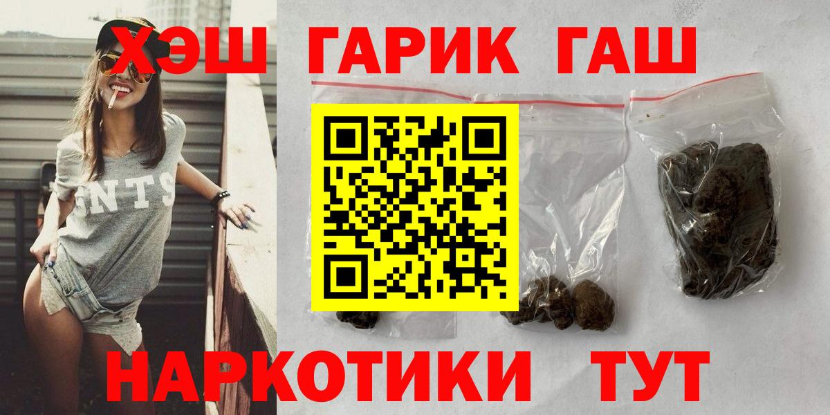 Богородицк  ГАШИШ ice o lator  Вход с VPN  ГАШ  Гашиш Cannabis 