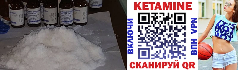 Кетамин VHQ Богородицк
