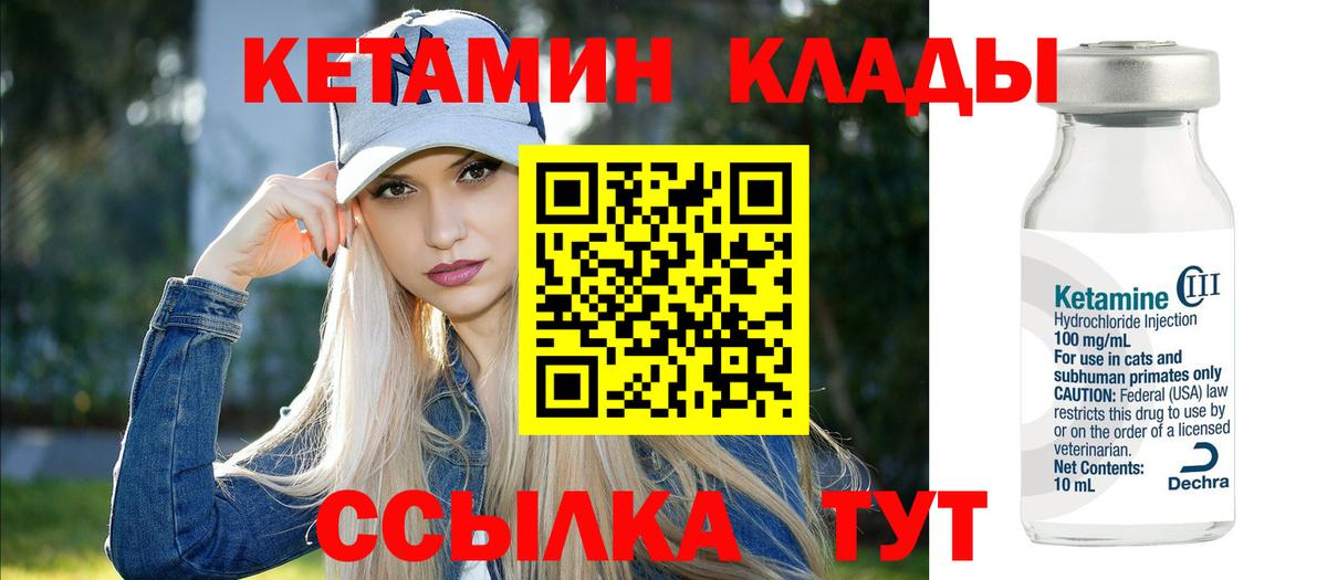 Богородицк  КЕТАМИН ketamine  КЕТАМИН VHQ  MEGA ТОР  Вход с VPN 