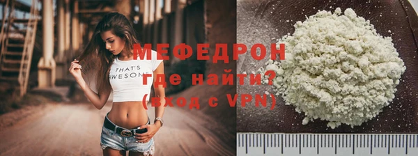 мяу мяу кристалл Дмитровск