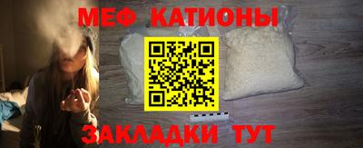 меф Братск