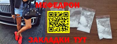 меф Братск