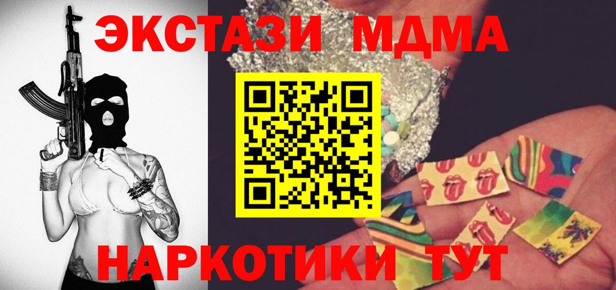 МДМА VHQ  MDMA crystal  MDMA  Богородицк  Вход с VPN 