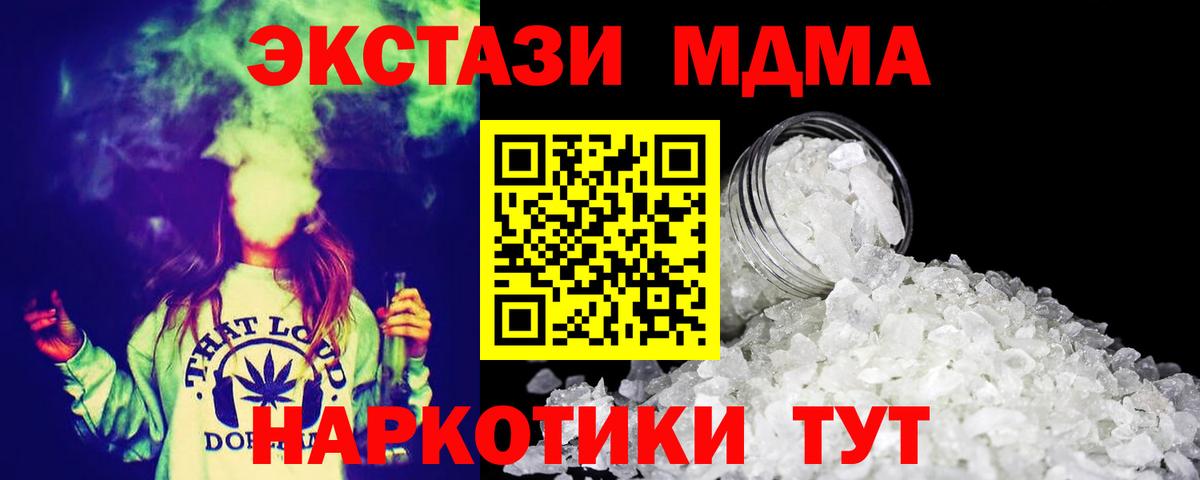 МДМА VHQ Богородицк