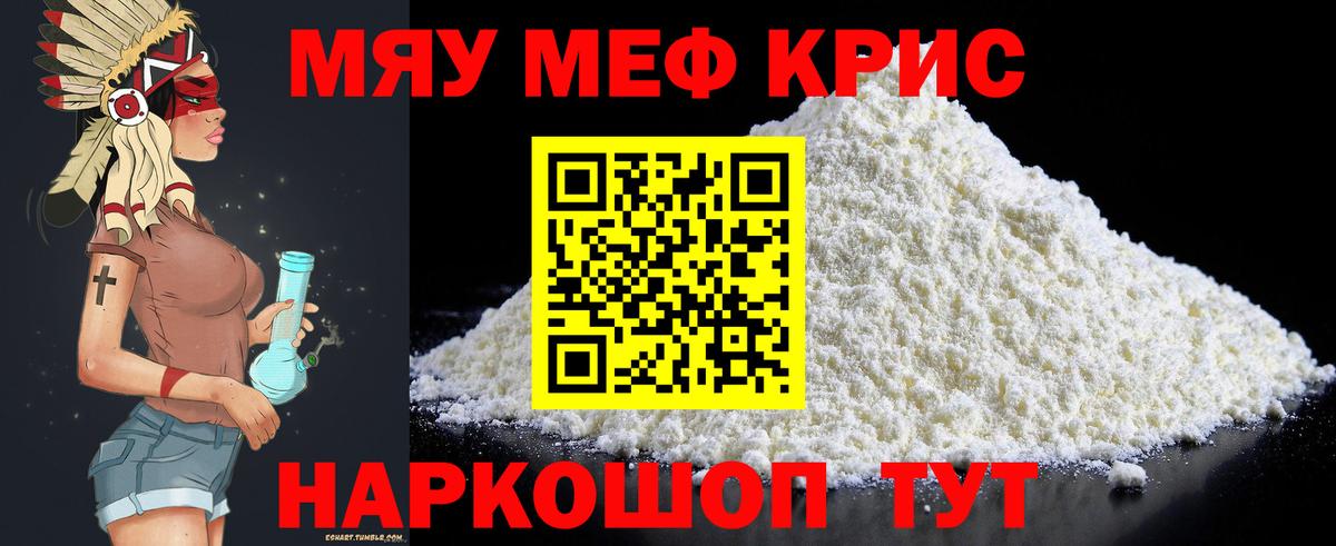   ONION  Мефедрон мяу мяу  Мефедрон  Богородицк  где можно купить   МЕФ  Вход с VPN  МЯУ-МЯУ кристаллы 