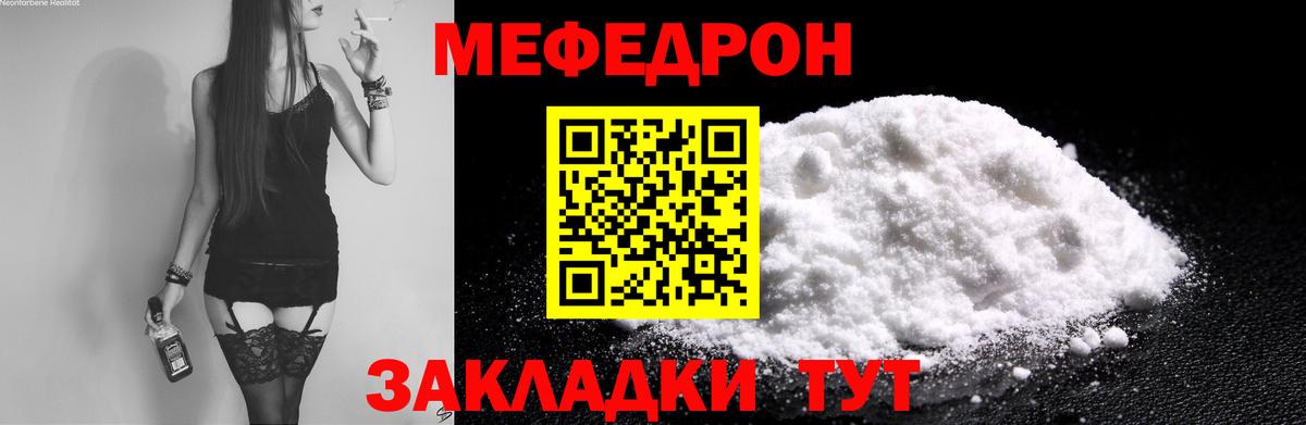 МЕФ мука Богородицк