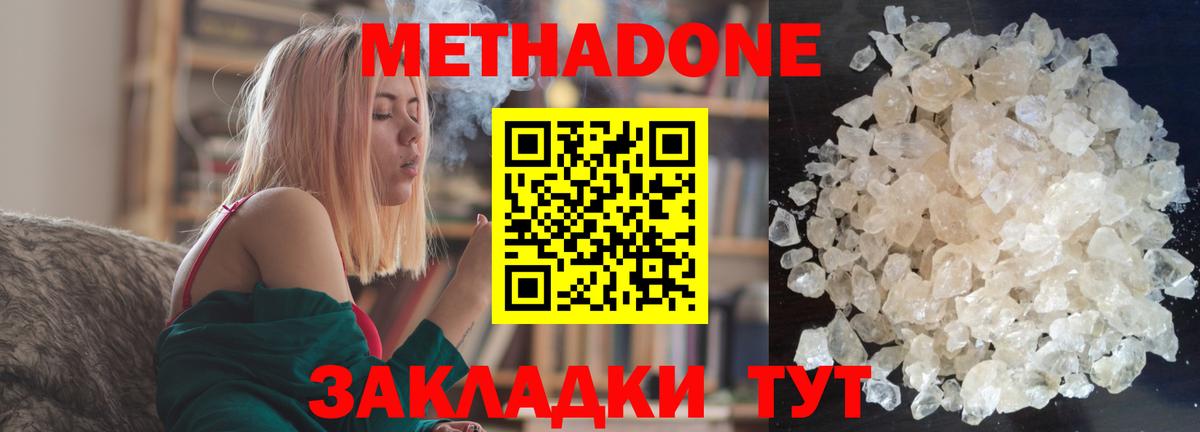 Богородицк  MEGA рабочий сайт  МЕТАДОН VHQ  дарк нет наркотические препараты  Метадон кристалл  Вход с VPN 