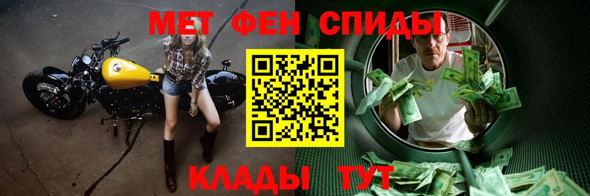 МЕТАМФЕТАМИН кристалл  Вход с VPN  Богородицк 
