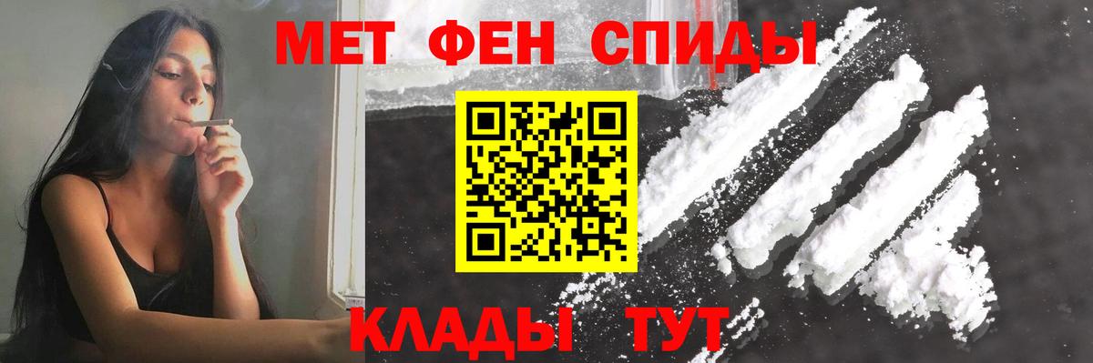 МЕТАМФЕТАМИН Декстрометамфетамин 99.9% Богородицк
