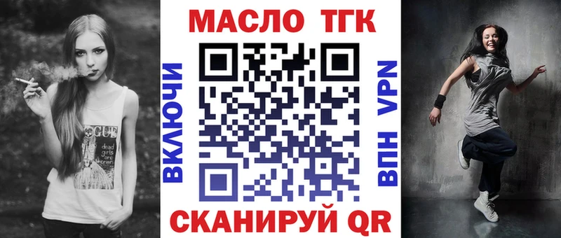 ТГК вейп Богородицк