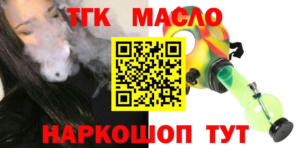ТГК концентрат Богородицк