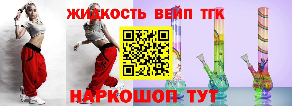 Дистиллят ТГК концентрат  Вход с VPN  Богородицк  Дистиллят ТГК Wax 