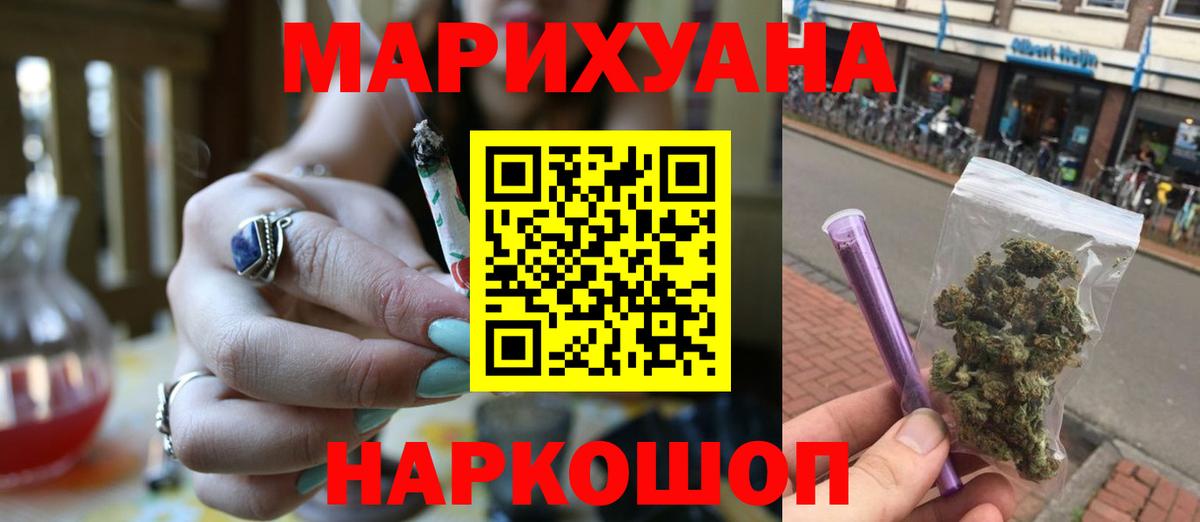 Шишки марихуана VHQ Богородицк